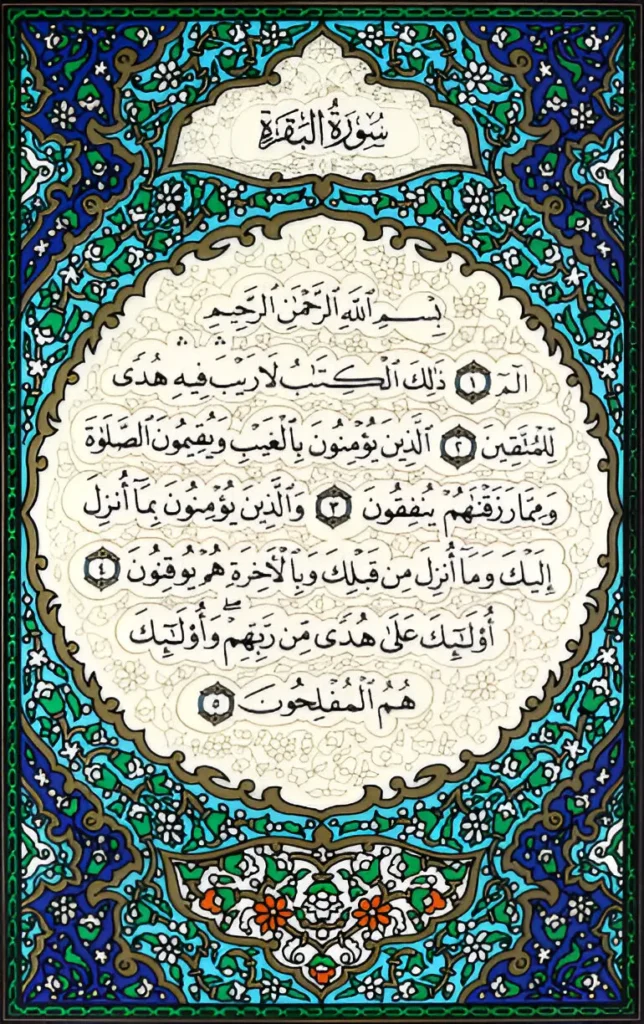 Quranic Arabic Course 9 learn quranic arabic online course